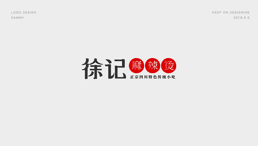 LOGO合集（图ZMTEzNzAwNDA0） - Logo - 站酷设计师大米哥哥原创素材 - 站酷ZCOOL