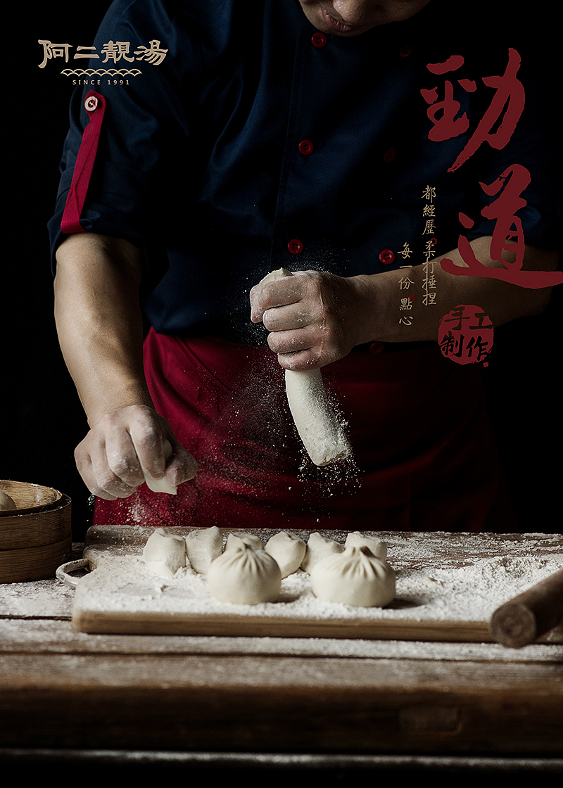 阿二靓汤.产品文化摄影 | 回声创意（图ZMTQ0MjYxMDky） - 产品摄影 - 站酷设计师回声创意原创素材 - 站酷ZCOOL