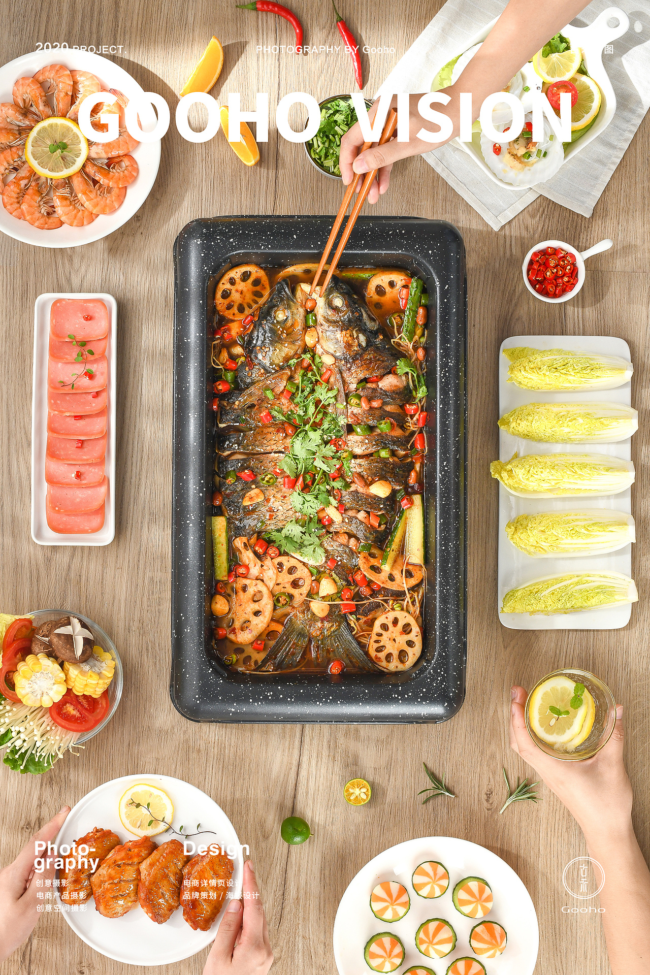 家庭电烤盘木色系列合集｜古禾造图 GOOHO VISION 