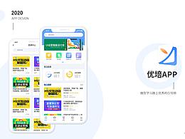 教育机构