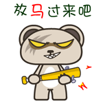 翔通动漫原创表情---暴力熊