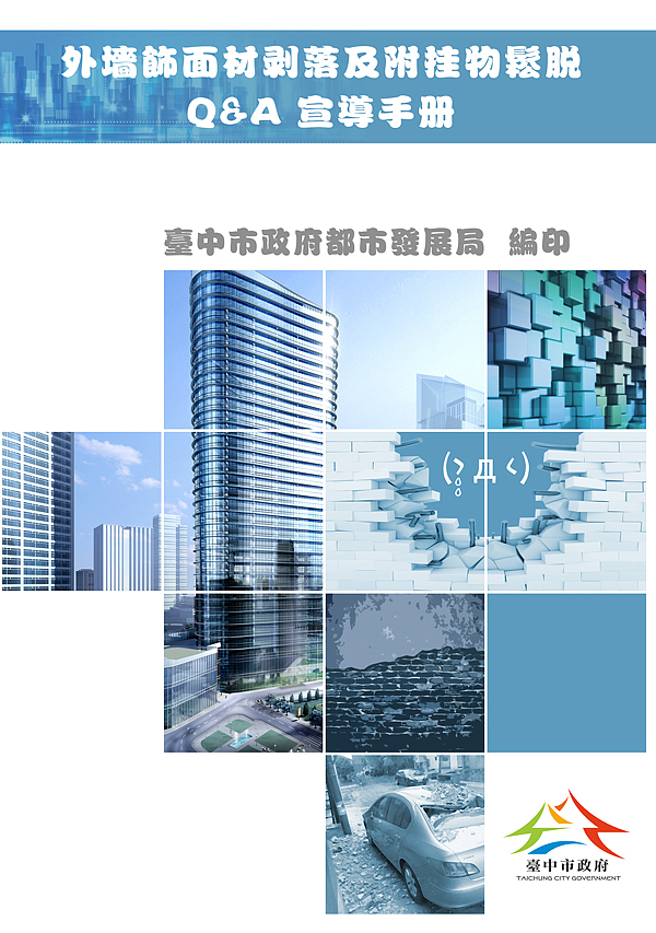 外墙宣导手册封面（图ZMzcwMzg5MDA=） - 书籍/画册 - 站酷设计师zhuop99原创素材 - 站酷ZCOOL