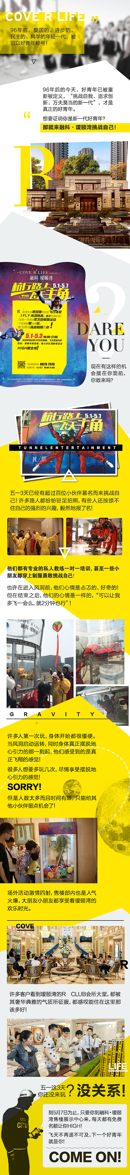 微信长图（图ZNzE0NjI1Mjg=） - 宣传物料 - 站酷设计师飞奔的水水水儿原创素材 - 站酷ZCOOL