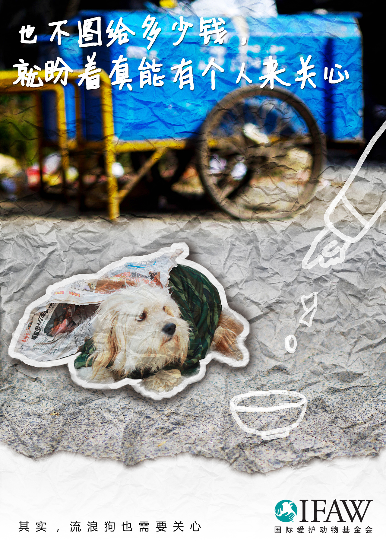 保护动物公益海报|平面|海报|心情乱七芭蕉的 - 原创作品 - 站酷 (ZCOOL)