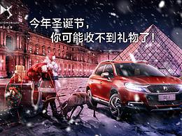 汽车创意海报