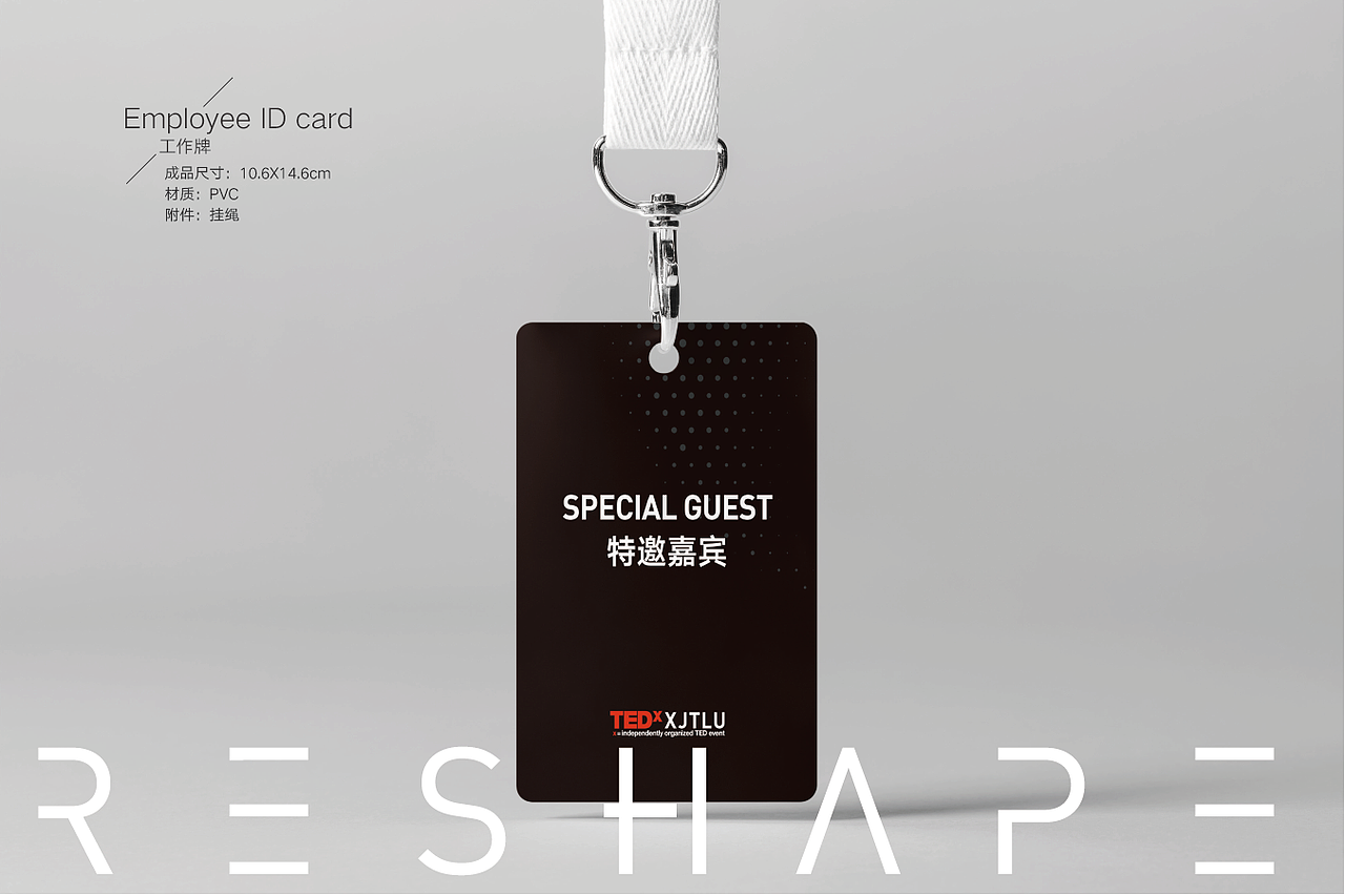 TEDx XJTLU2019年度大会 “重塑”主题设计（图ZMTk3MzM5Njg4） - 品牌 - 站酷设计师苏州红巨鲸原创素材 - 站酷ZCOOL