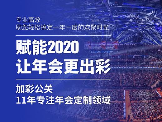 公关公司专题推广页