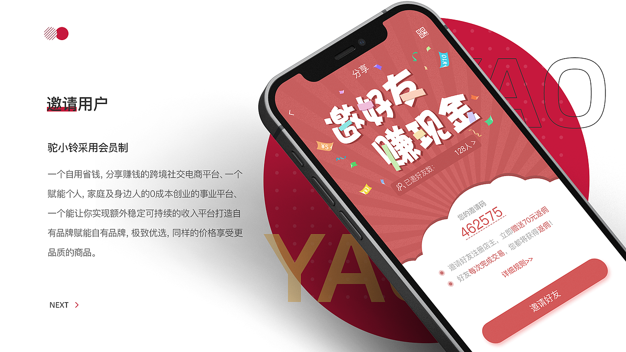 Tosharing社交电商（图ZMjU2NDYzNTY0） - APP界面 - 站酷设计师GetRichPro原创素材 - 站酷ZCOOL