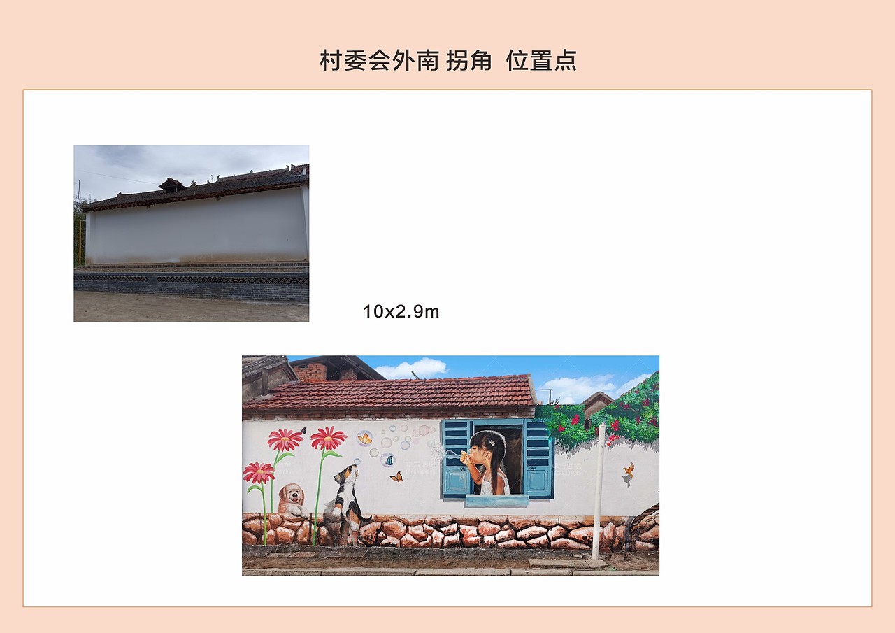 周至县美丽乡村改造项目（图ZMzI5ODM5NzM2） - 品牌 - 站酷设计师放任思维的野兽原创素材 - 站酷ZCOOL