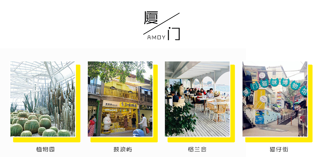 文艺厦门的插画（图ZMTI0MDY1MjA4） - 商业插画 - 站酷设计师YANGNAN92原创素材 - 站酷ZCOOL
