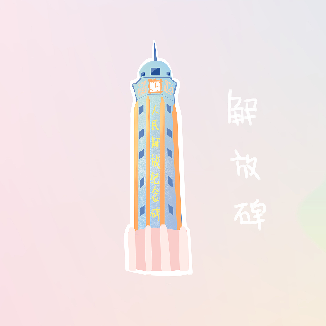重庆手绘地图——我热爱的城市
