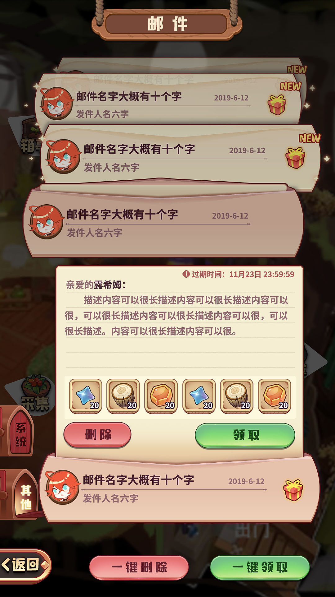 邮件,本来想做邮件从邮箱快速飞出来的出现动效的,最后跟程序讨论下成本蛮大,就。