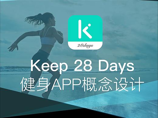 健身appUI界面设计