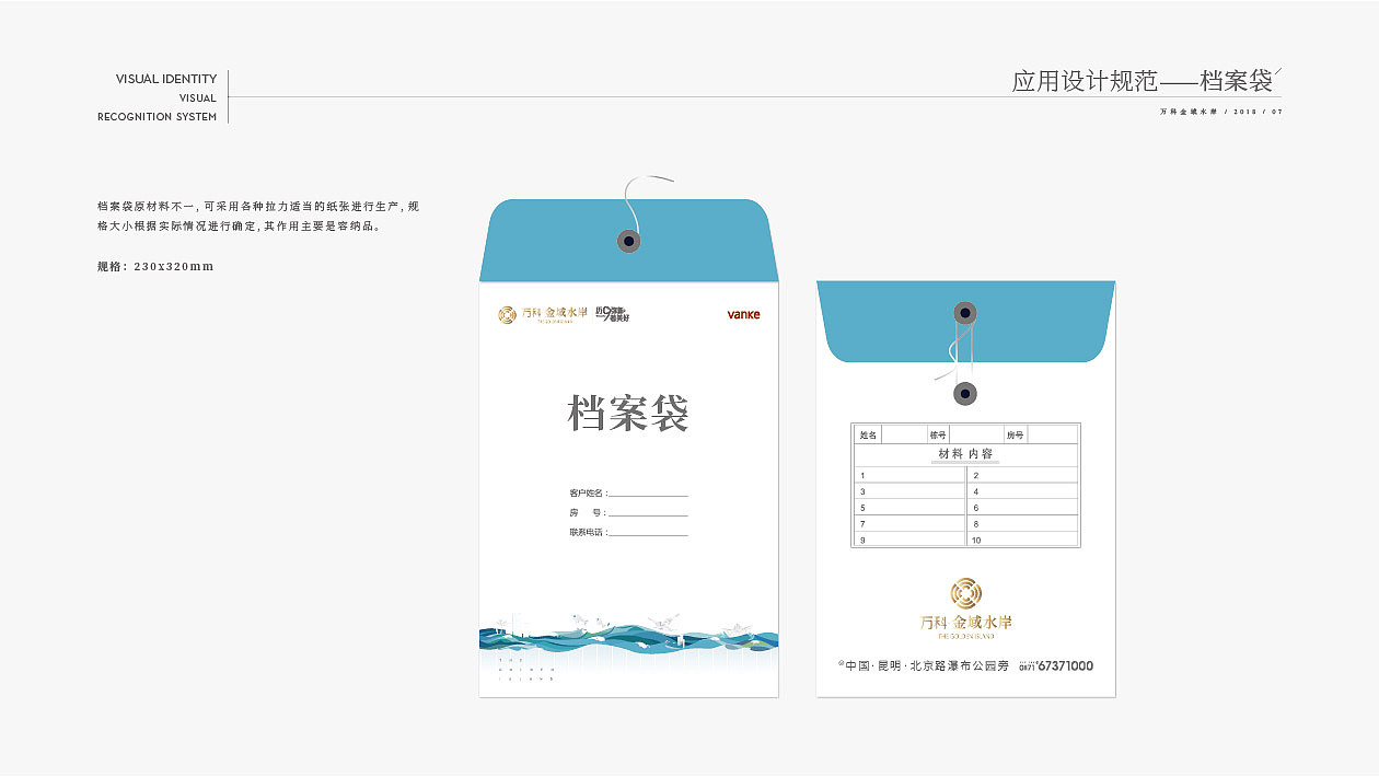 万科金域水岸VI/视觉平面/品牌字体/logo标志/导视包装（图ZMTI2MTQzMTYw） - Logo - 站酷设计师jiangqingbi原创素材 - 站酷ZCOOL