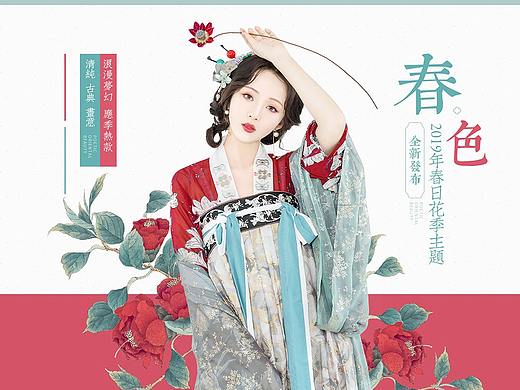 专题设计