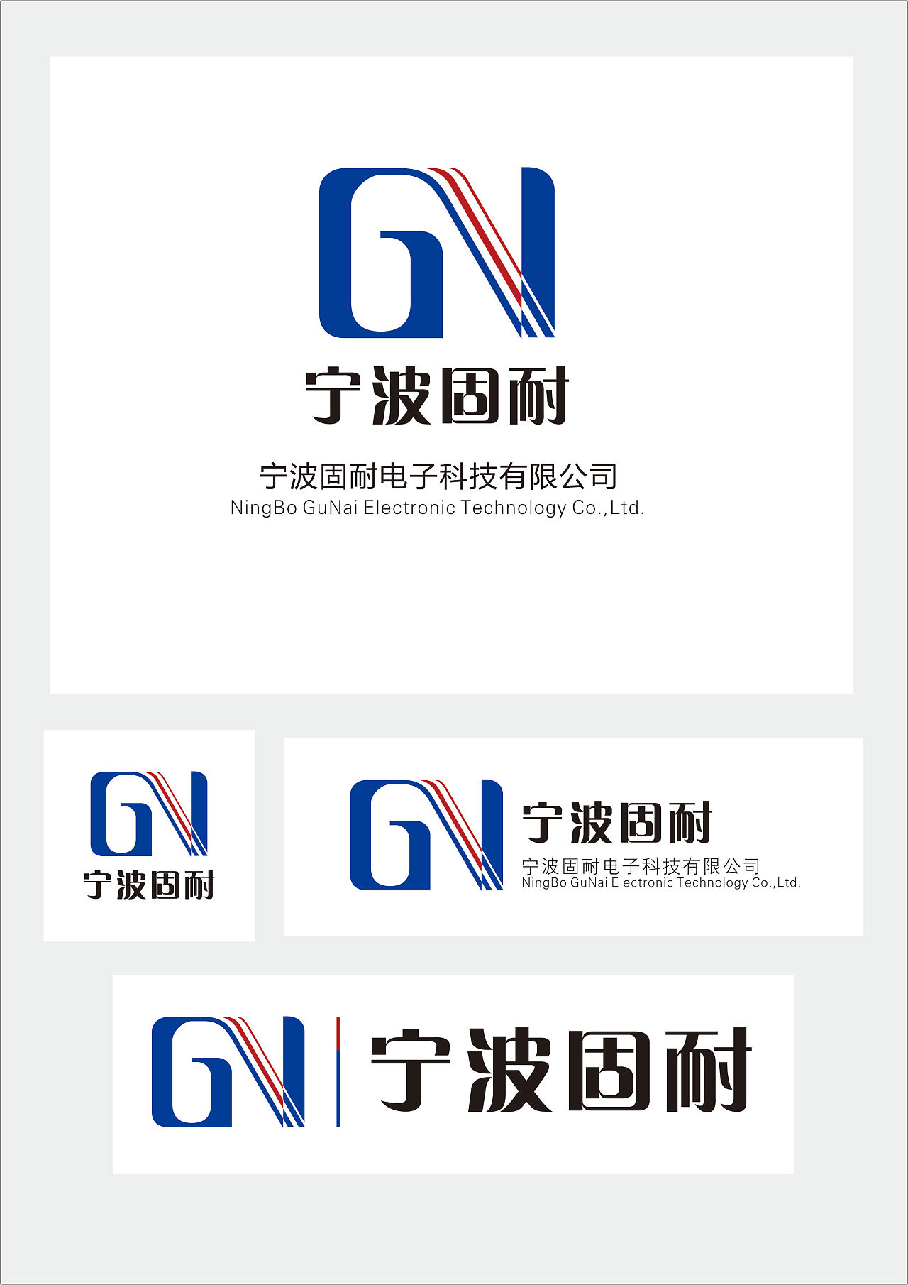 宁波固耐电子科技有限公司已申请版权违者必究