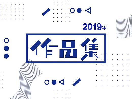 作品集