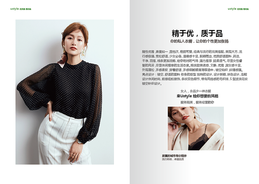 服装画册（图ZMTcwODM3MzQw） - 书籍/画册 - 站酷设计师树洞先生筱正原创素材 - 站酷ZCOOL