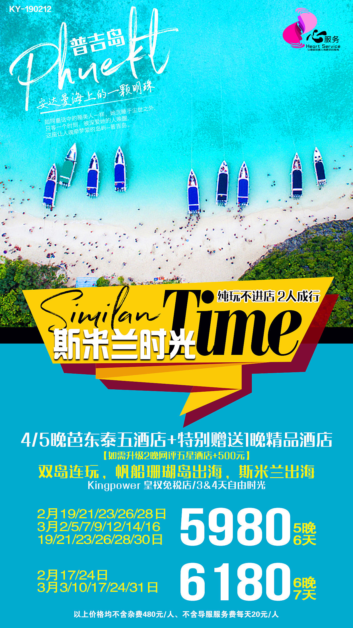 普吉岛（图ZMTgyNzY5MDcy） - 海报 - 站酷设计师A1oNe丶原创素材 - 站酷ZCOOL
