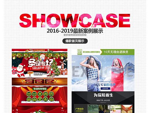 2016-2019新出炉首页和详情页设计
