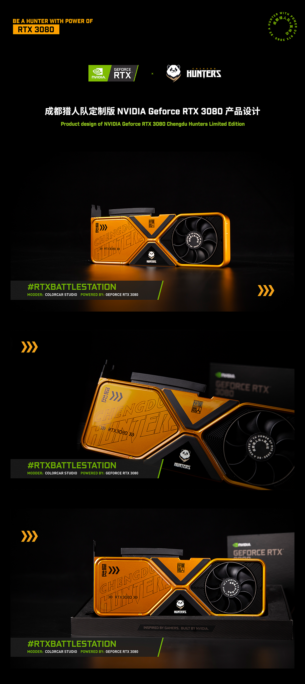 NVIDIA GeForce RTX 3080 定制版设计（图ZMjUyOTM1Njg0） - 其他工业/产品 - 站酷设计师SilenChan原创素材 - 站酷ZCOOL