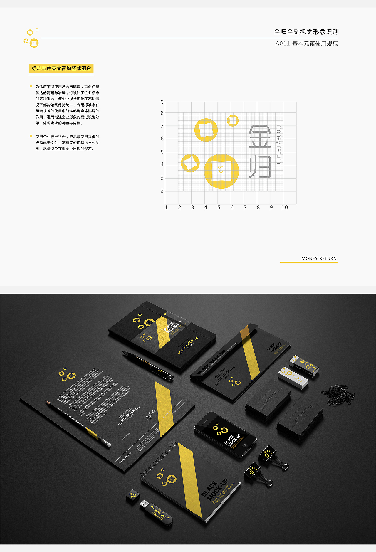 金融VI（图ZNzE5MDQ2ODg=） - 品牌 - 站酷设计师默月草原创素材 - 站酷ZCOOL