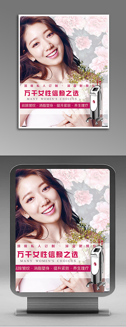 美容海报 肩颈理疗 祛皱提拉 紧致嫩肤（图ZOTYwNDcxMjg=） - 品牌 - 站酷设计师大猪云原创素材 - 站酷ZCOOL