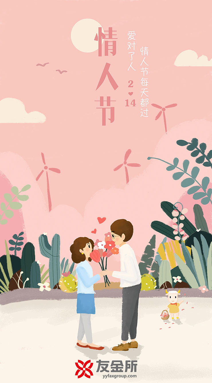 友金所启动页品宣图