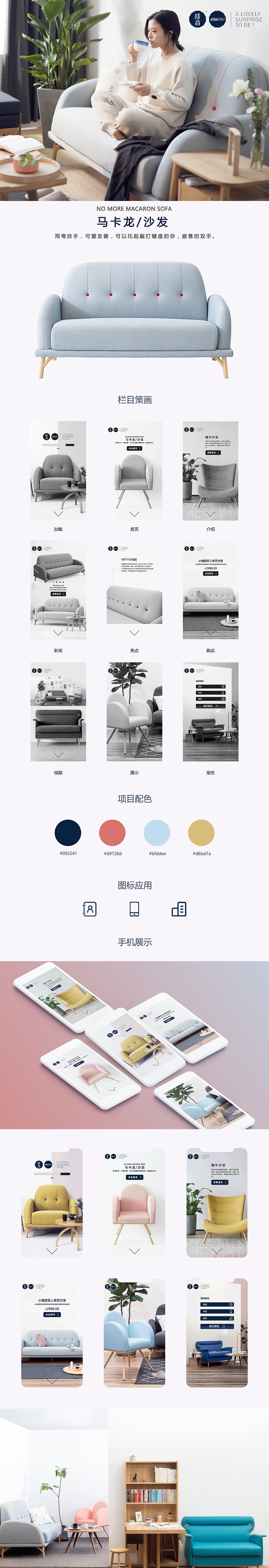 H5（图ZMTU4NTgwNTU2） - 软件界面 - 站酷设计师子春十八原创素材 - 站酷ZCOOL