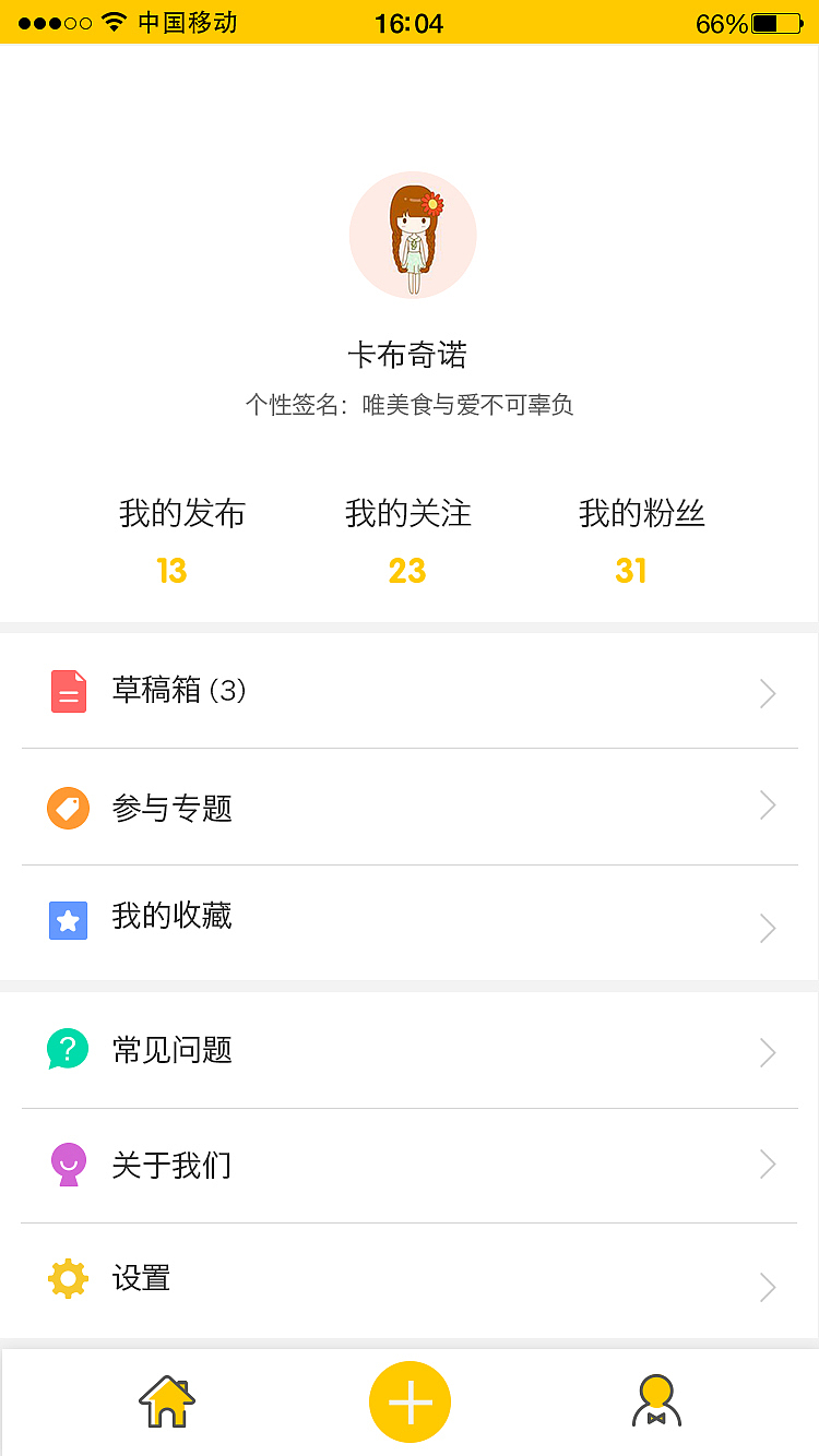 “FOOD”美食交友APP（图ZMjA1NDAxOTEy） - APP界面 - 站酷设计师不二小姐_Jinny原创素材 - 站酷ZCOOL