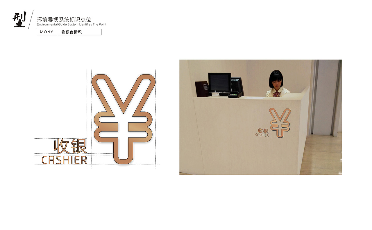 第六空间环境标识导视系统设计