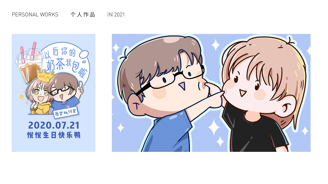 2021-作品集（图ZMjY2NjQyNTgw） - 其他平面 - 站酷设计师Sanyuhui原创素材 - 站酷ZCOOL