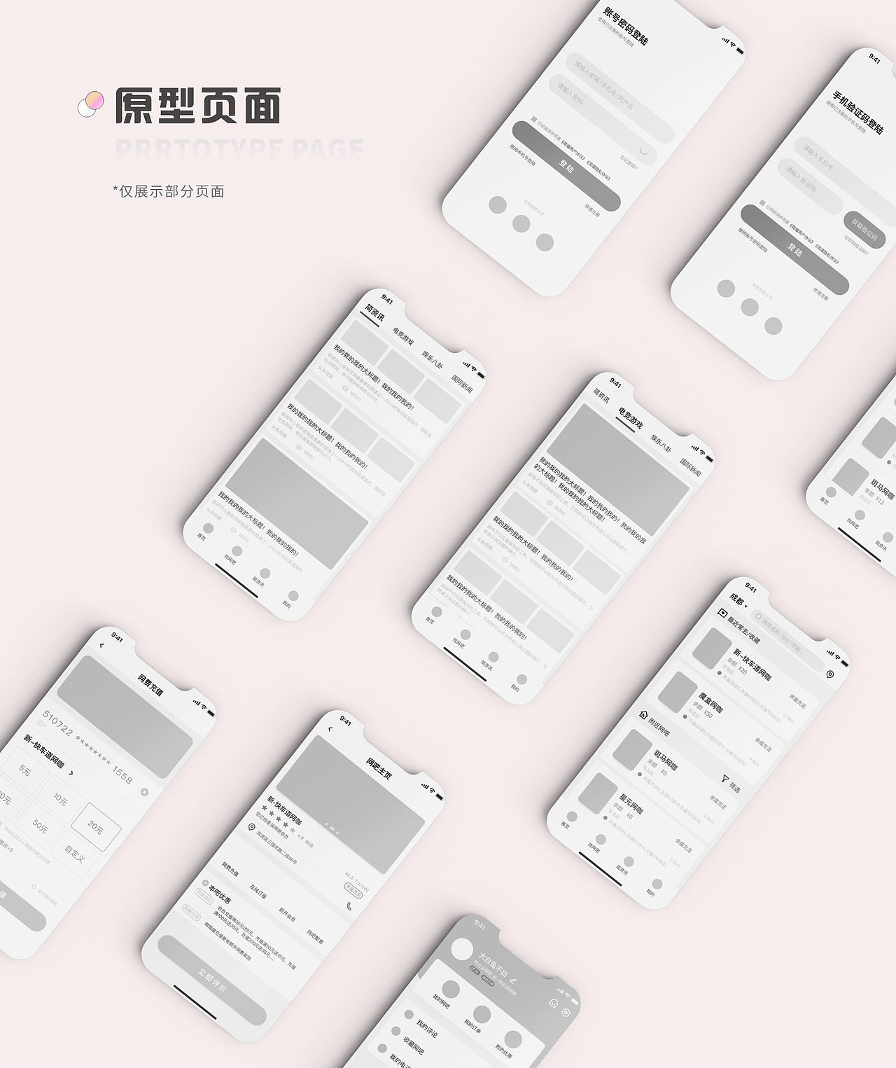 作品集UI（图ZMjkyODI5NzQ4） - APP界面 - 站酷设计师设计师田龙原创素材 - 站酷ZCOOL