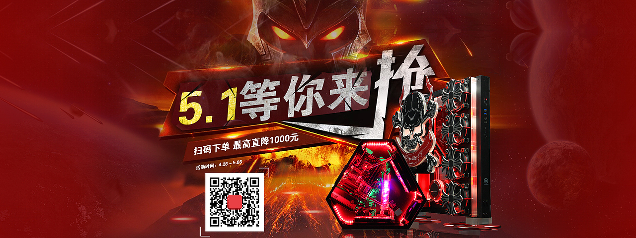 组装机DIY网页海报banner（图ZNDc3ODUzMDg=） - 运营设计 - 站酷设计师已经听哒几百遍原创素材 - 站酷ZCOOL