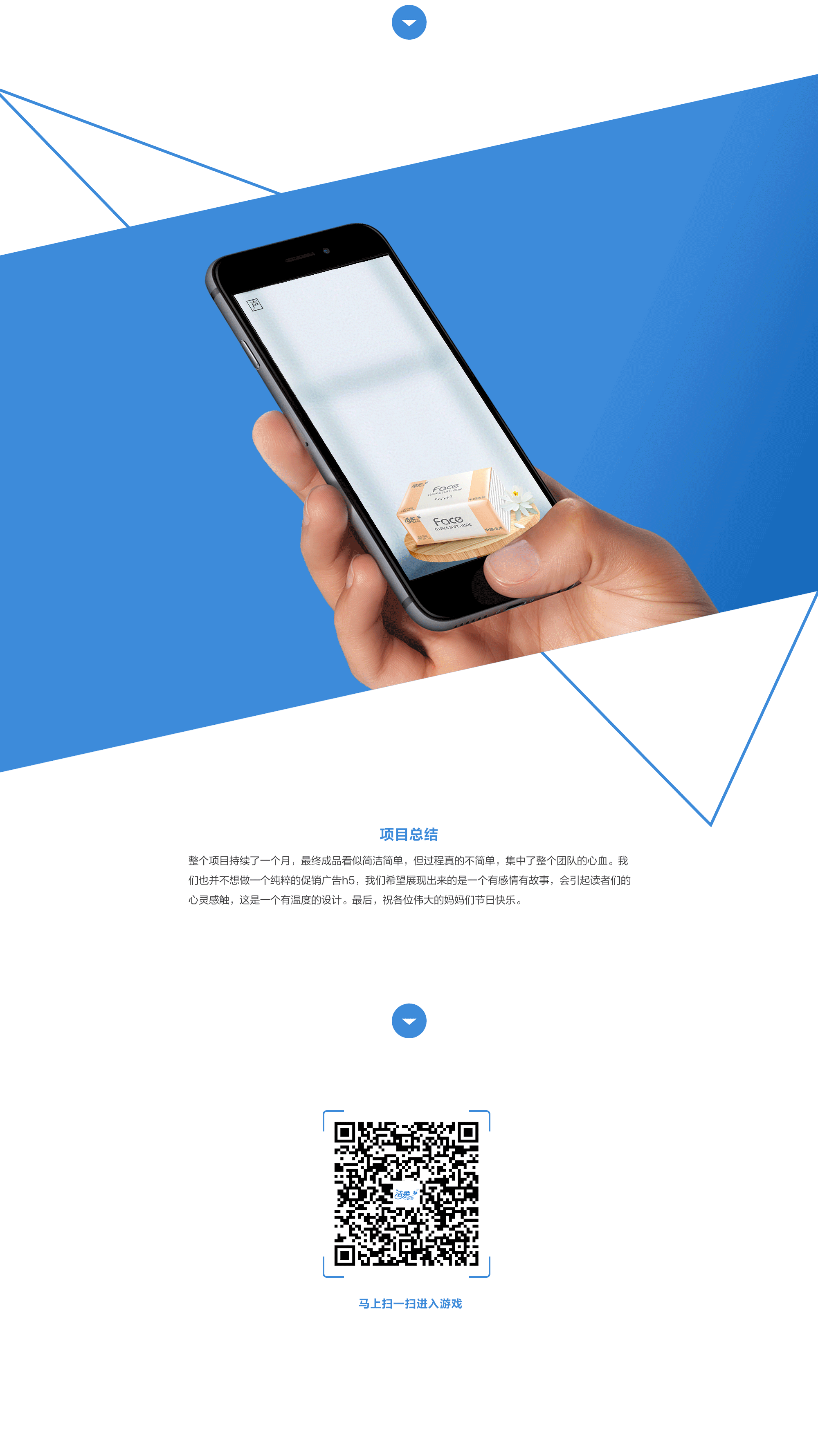 洁柔易开口纸巾母亲节专题h5（图ZNDgzMzg2ODQ=） - 移动端网页 - 站酷设计师SnooZou原创素材 - 站酷ZCOOL