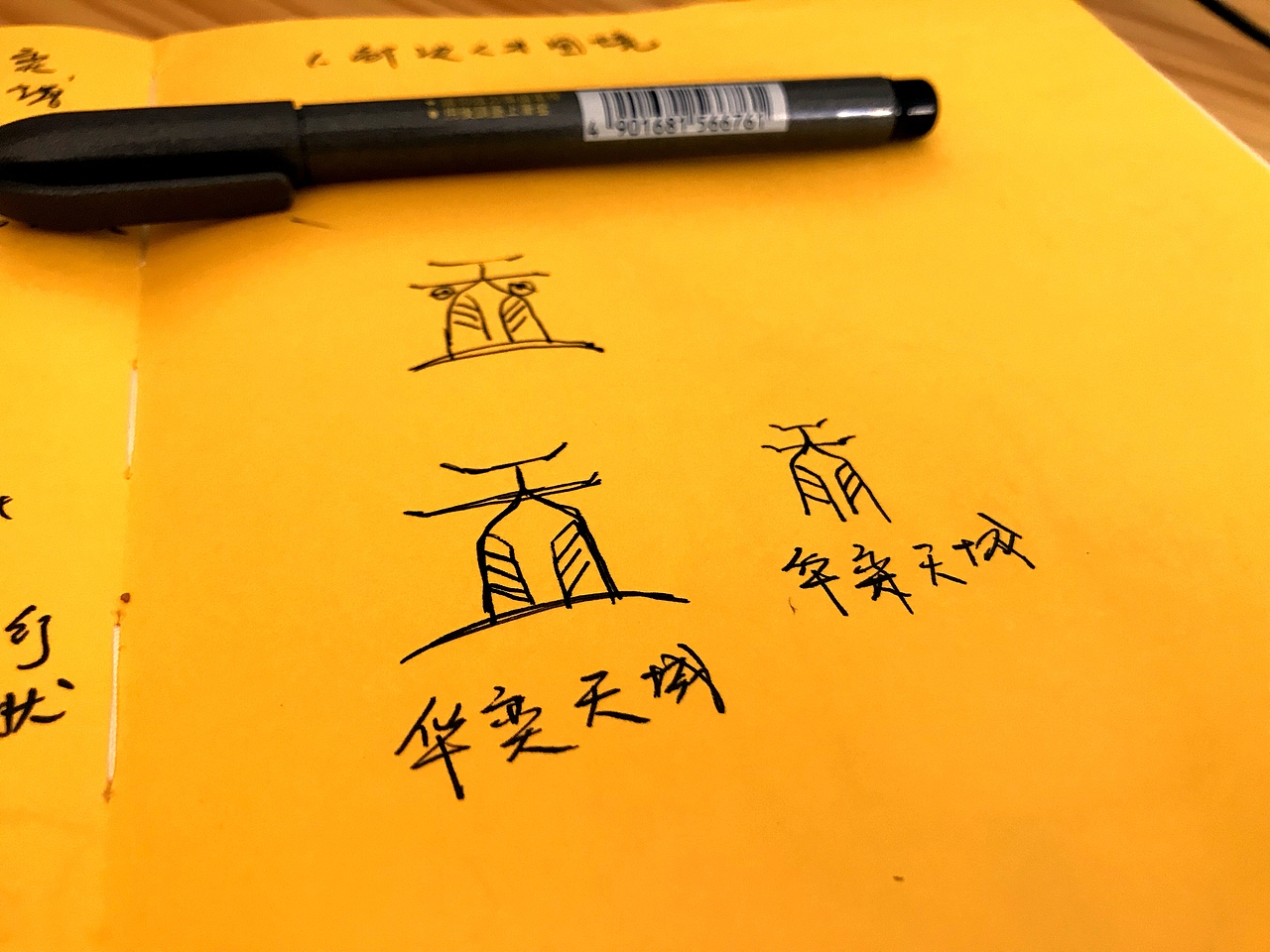 华弈天成 文化传播 LOGO设计（图ZMTE4NDI3OTYw） - Logo - 站酷设计师蔡辉辉_up原创素材 - 站酷ZCOOL