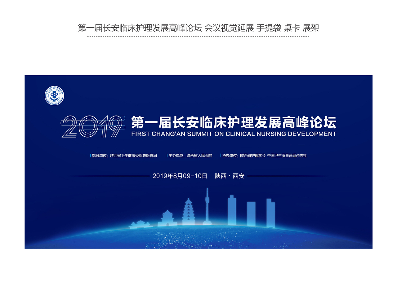 会展活动物料延展系列（图ZMTg1OTg0OTk2） - 其他平面 - 站酷设计师伍六齐原创素材 - 站酷ZCOOL