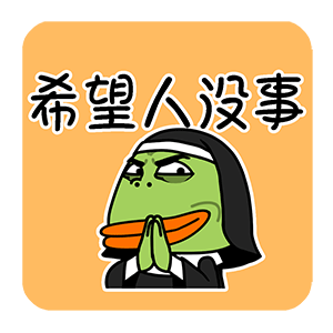猫与熊之秋季篇表情包