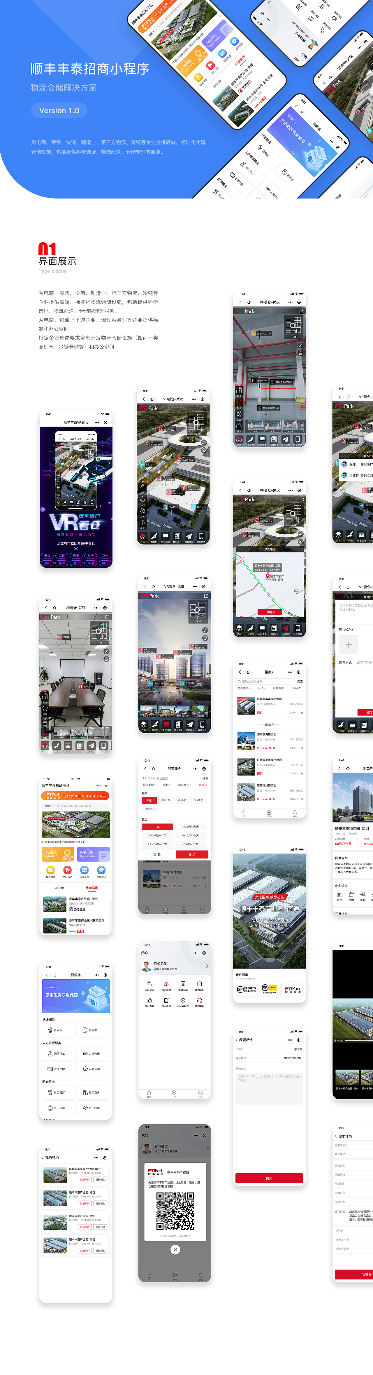 UI作品集（图ZMjY1MDEwMzEy） - APP界面 - 站酷设计师Fjto原创素材 - 站酷ZCOOL