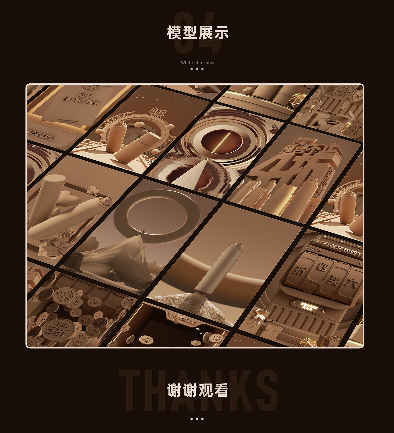 动态KV分享 II（图ZMjc3NDU3NTMy） - 产品 - 站酷设计师Rxu_双木原创素材 - 站酷ZCOOL