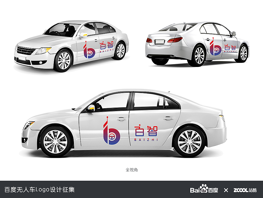 百智-百度无人车LOGO