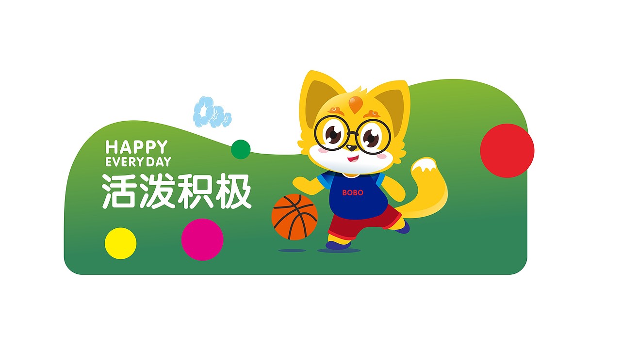 狐狸波波吉祥物设计