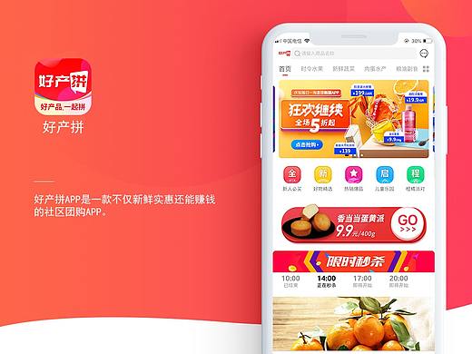 团购APP