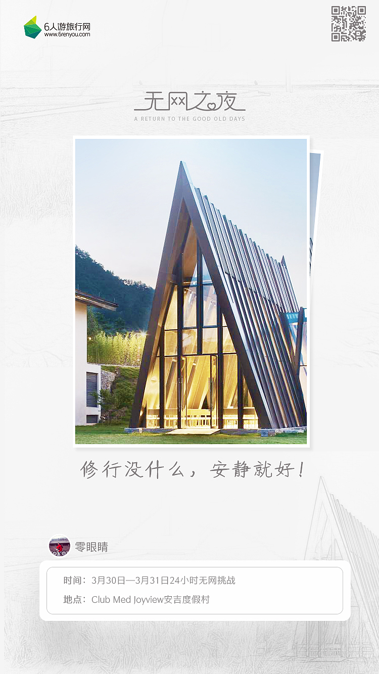 近期做的海报和运营输出（图ZMTU1NzAzMTE2） - 闪屏/壁纸 - 站酷设计师旅行的喵喵原创素材 - 站酷ZCOOL