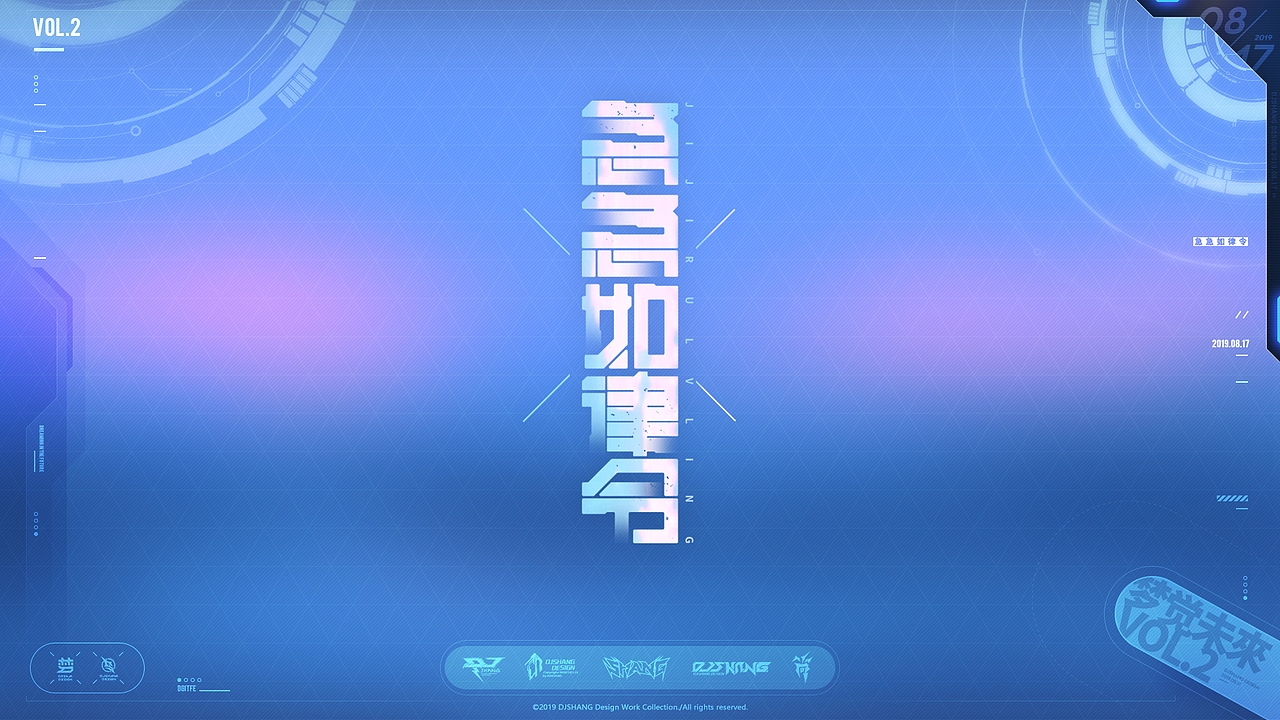 梦 觉 ○ 未 來 - [二次元字体LOGO设计 VOL.2]（图ZMTcyNDczMzAw） - 字体/字形 - 站酷设计师刹那仮想_DJSHANG原创素材 - 站酷ZCOOL