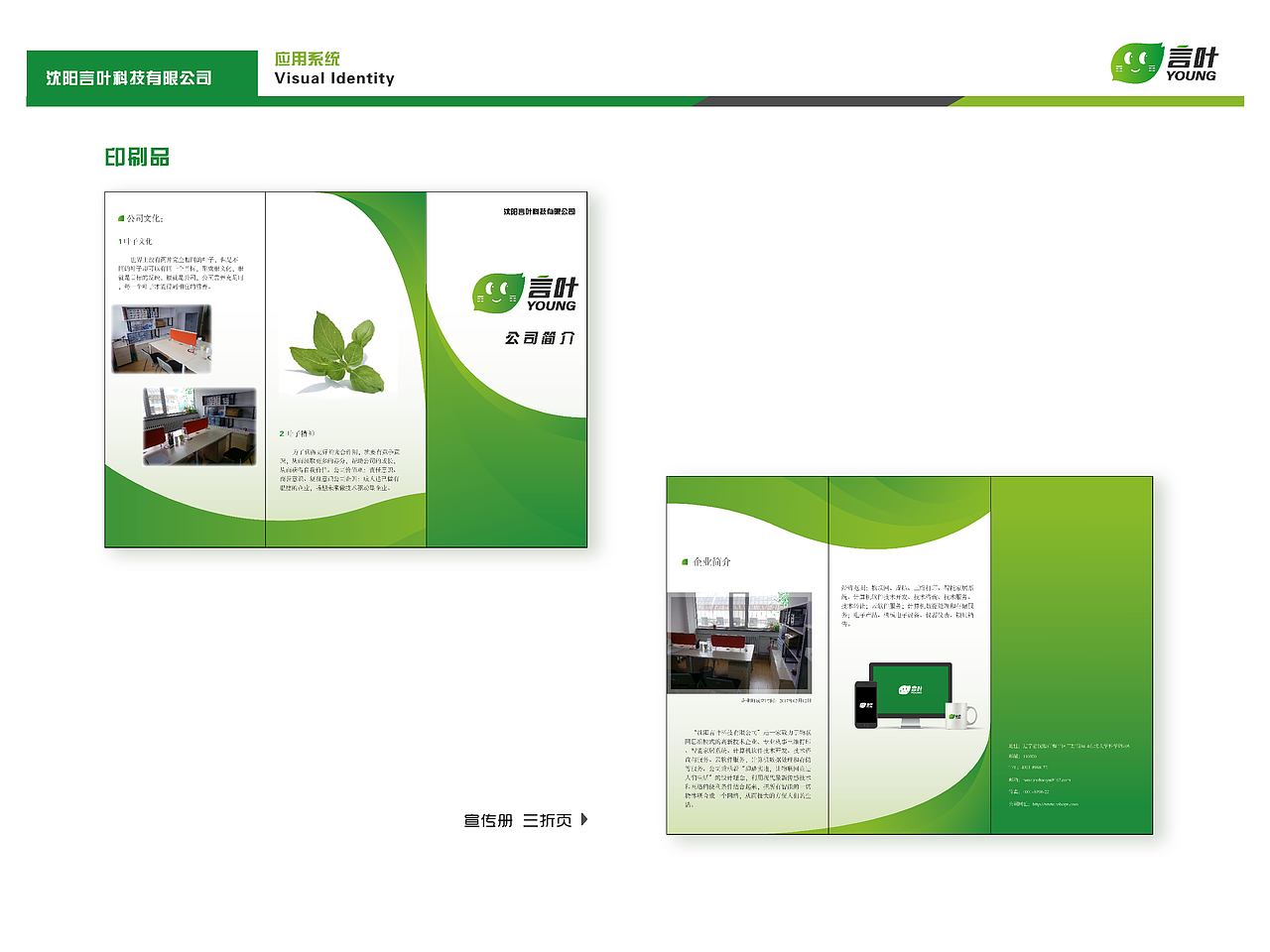 VI设计｜言叶科技有限公司品牌视觉形象设计（图ZMjI4NzYzOTIw） - 品牌 - 站酷设计师ERNO原创素材 - 站酷ZCOOL