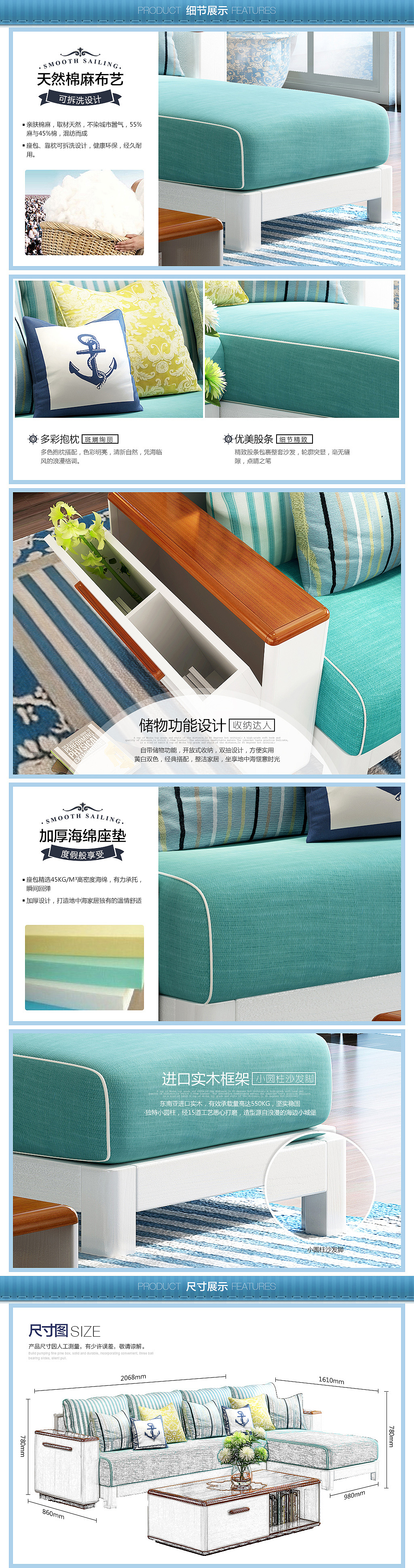 一款地中海风格沙发描述页