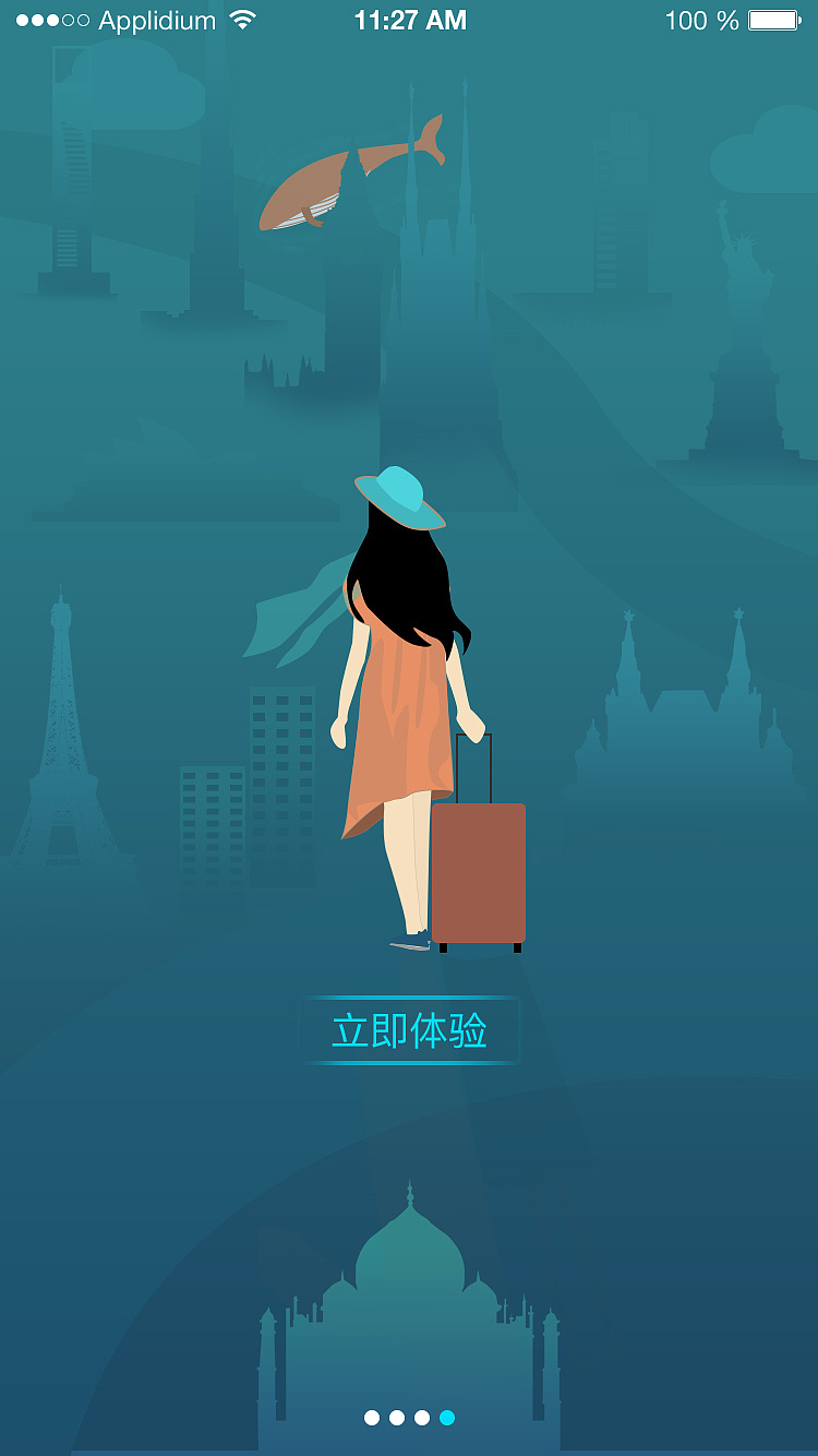 ui app界面启动页