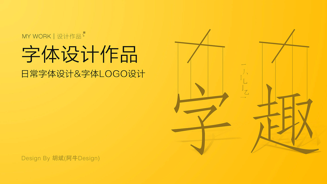 2016-2019工作作品