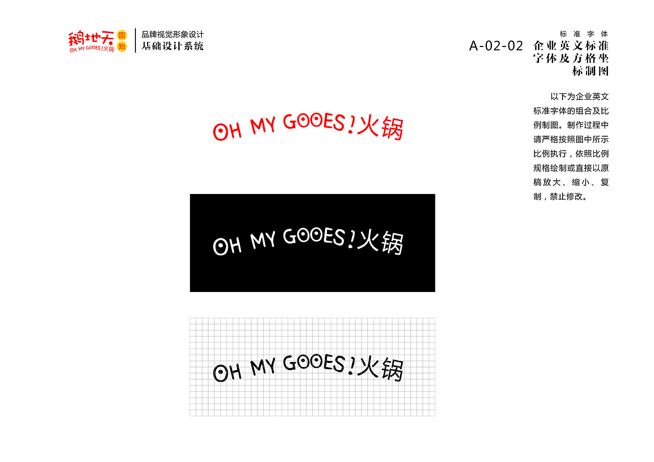 北京鹅地天VI设计（图ZMjA5Njc0ODky） - 品牌 - 站酷设计师MangoZarek原创素材 - 站酷ZCOOL
